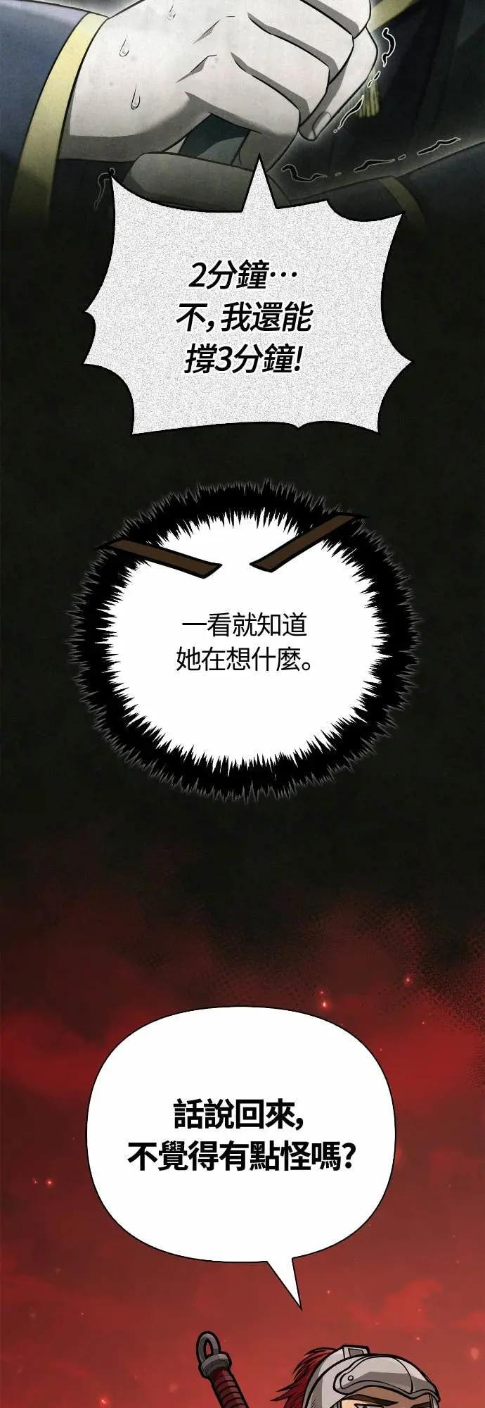 第112话 大魔境 第17页