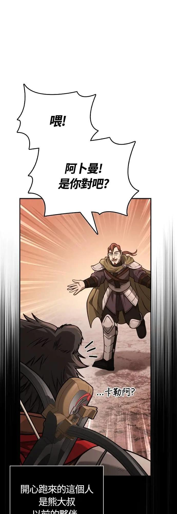 第112话 大魔境 第20页