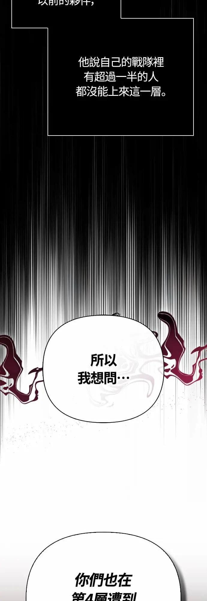 第112话 大魔境 第21页