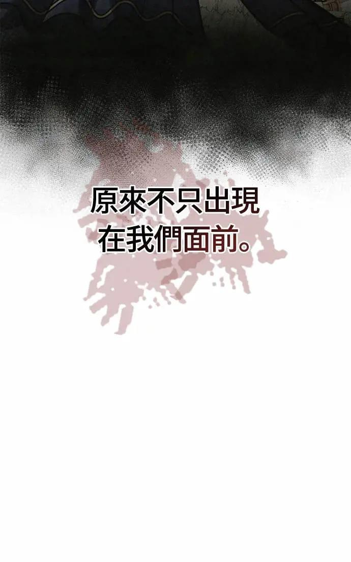 第112话 大魔境 第24页