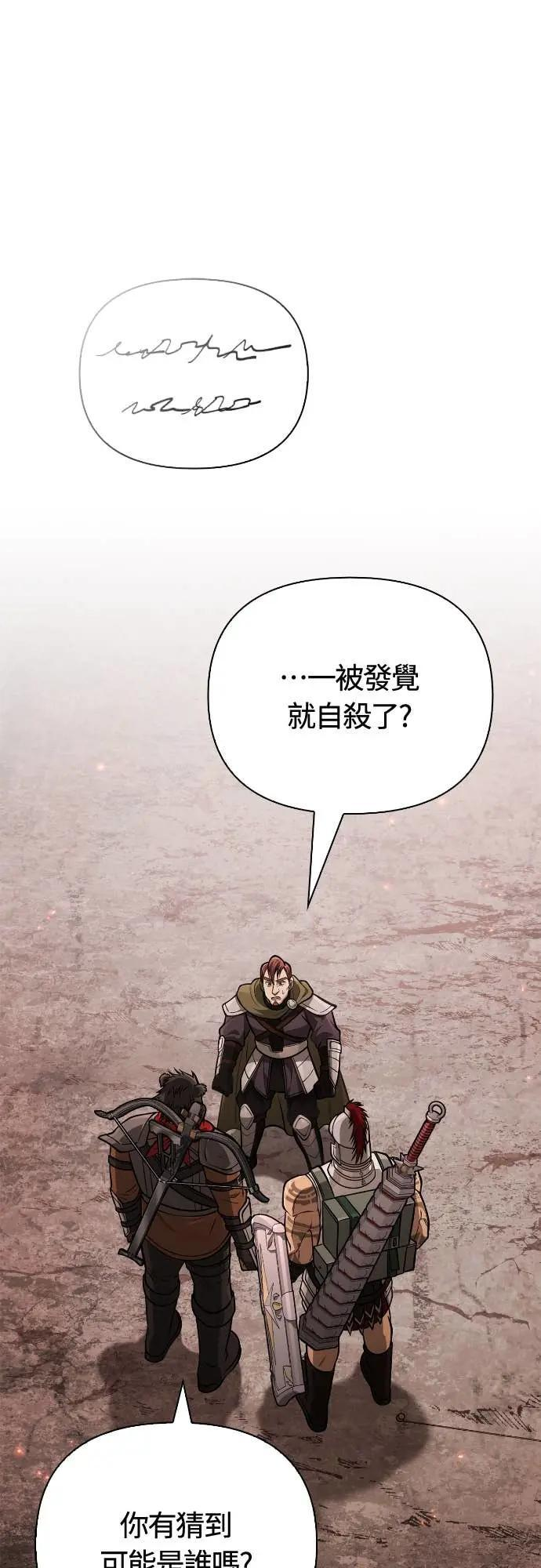 第112话 大魔境 第25页