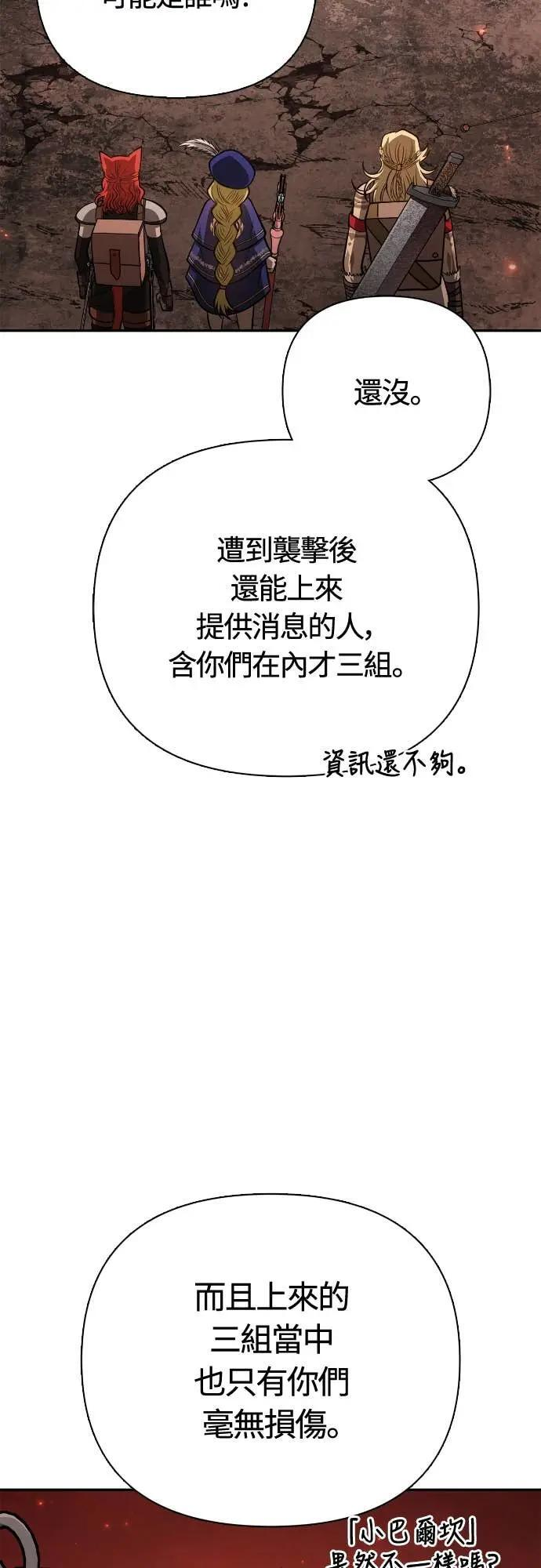 第112话 大魔境 第26页