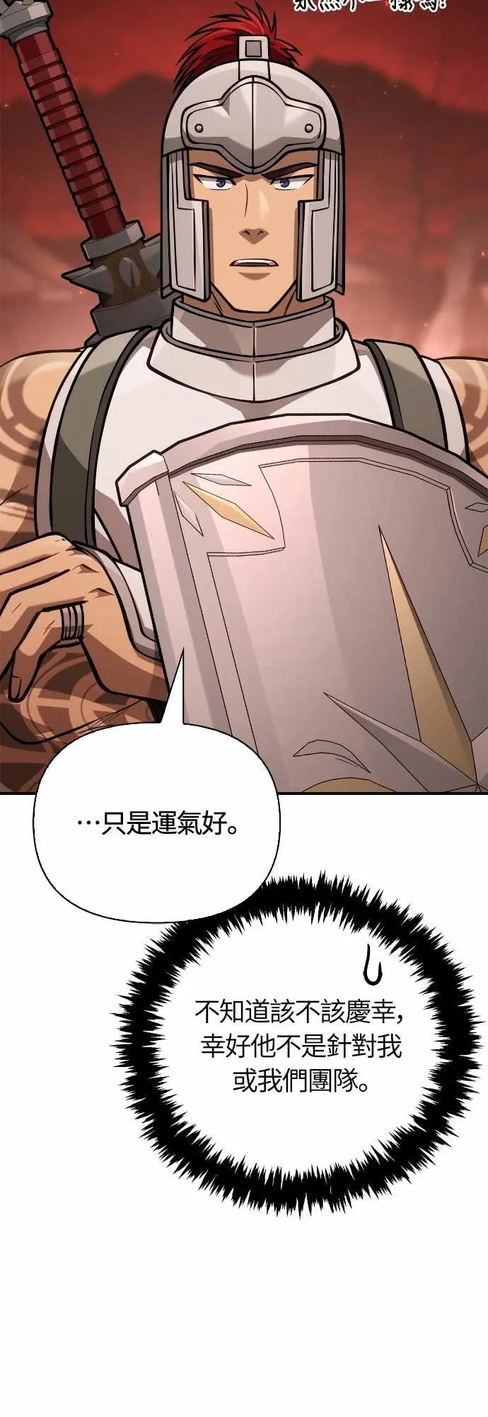 第112话 大魔境 第27页