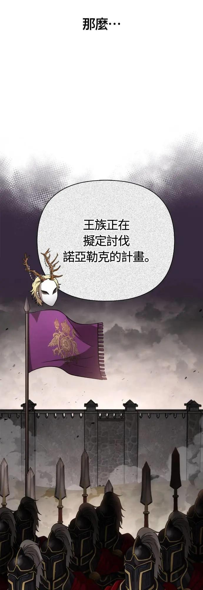 第112话 大魔境 第28页