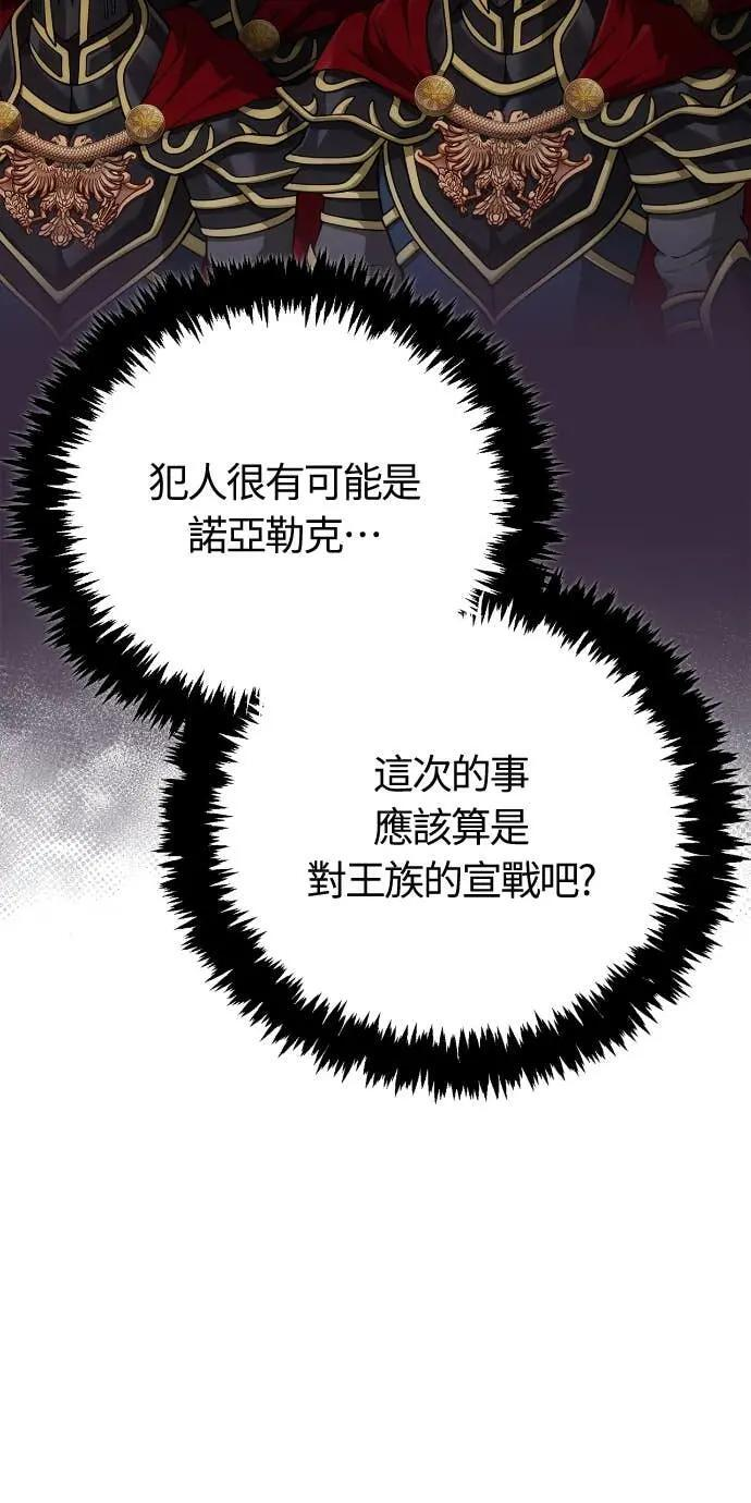 第112话 大魔境 第29页