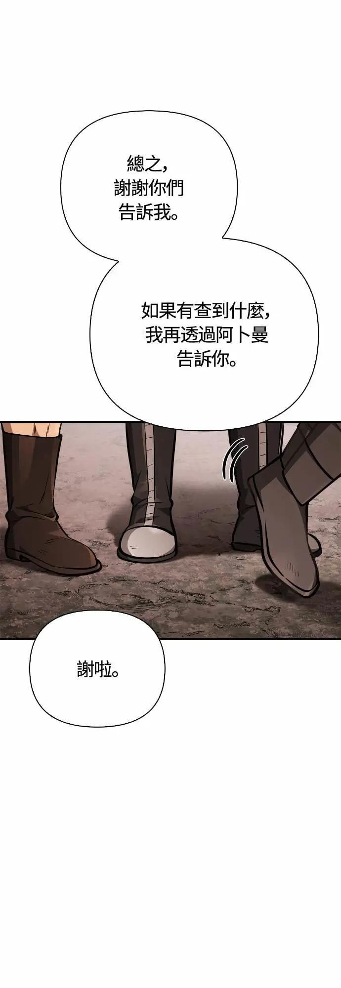 第112话 大魔境 第30页