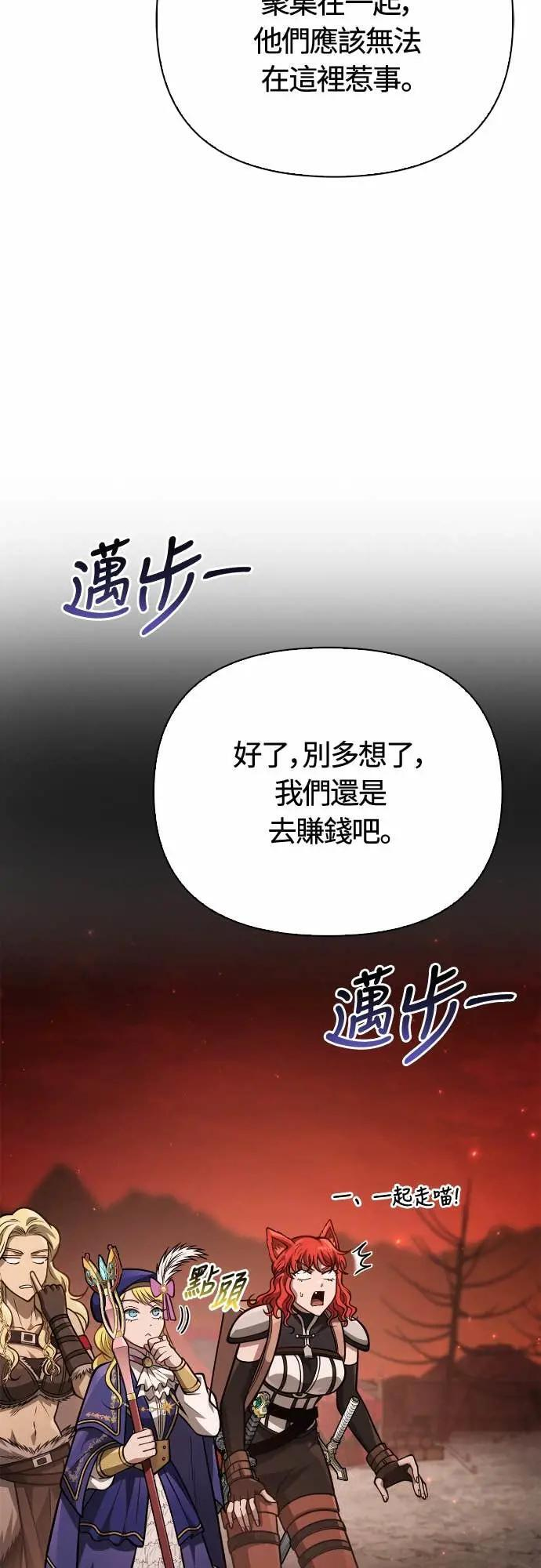 第112话 大魔境 第33页