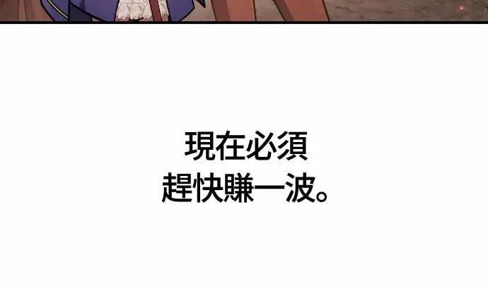 第112话 大魔境 第34页