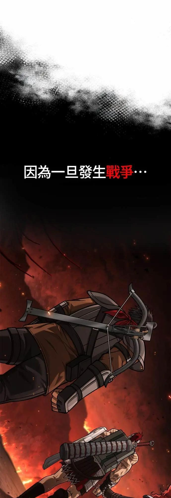 第112话 大魔境 第35页