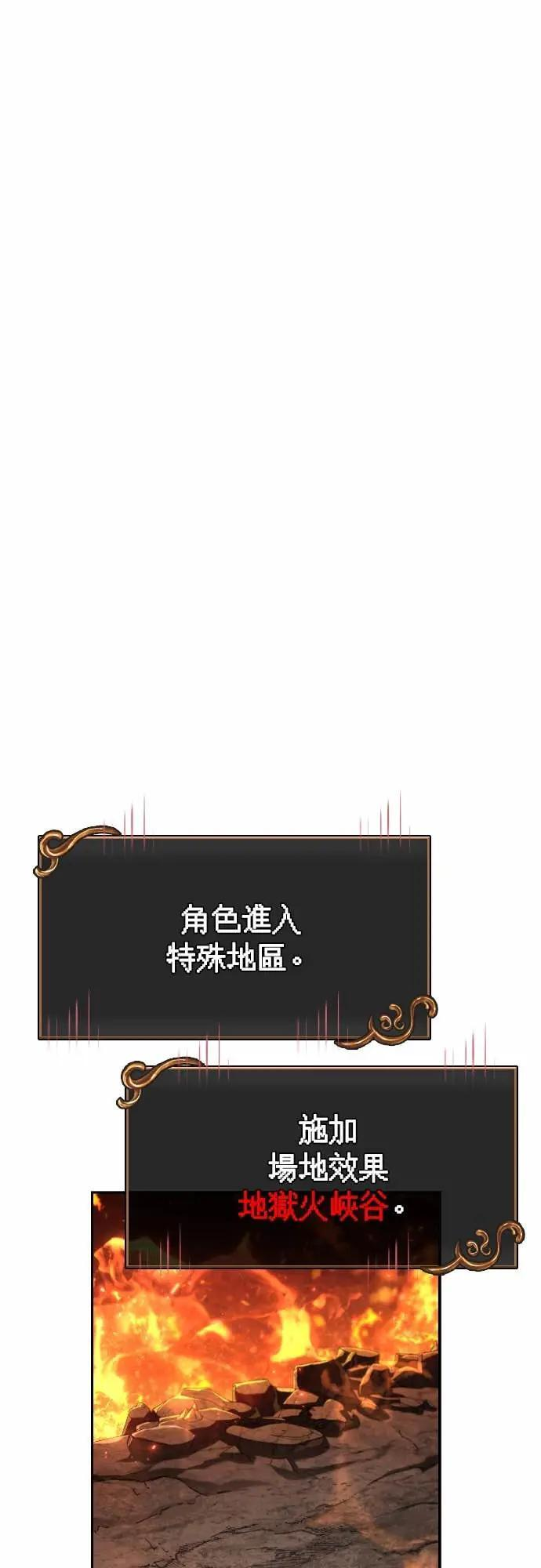 第112话 大魔境 第37页