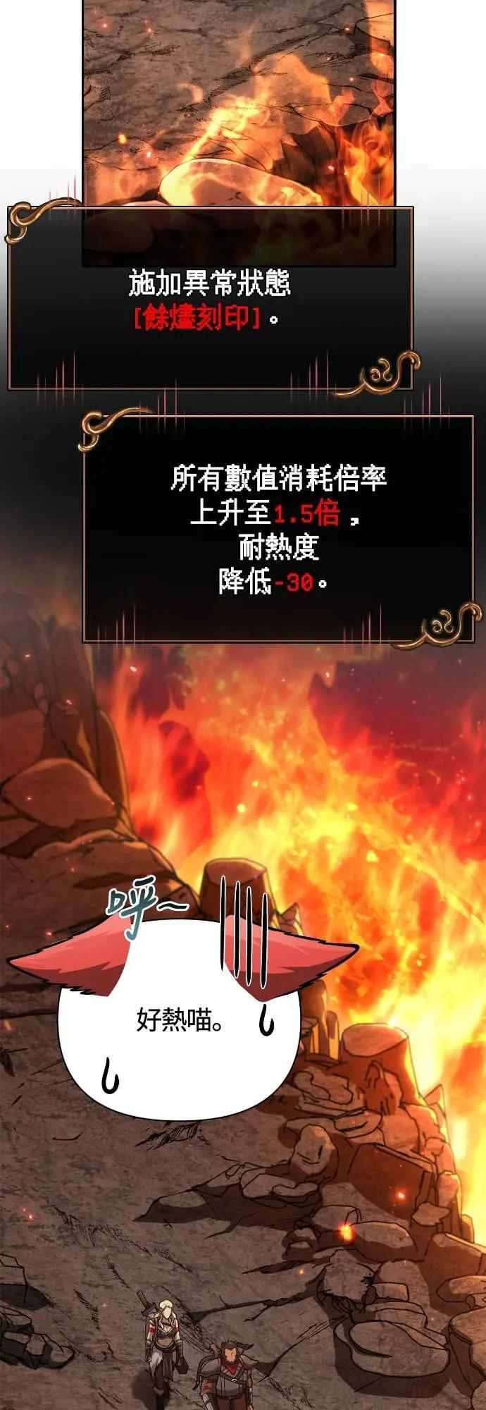 第112话 大魔境 第38页