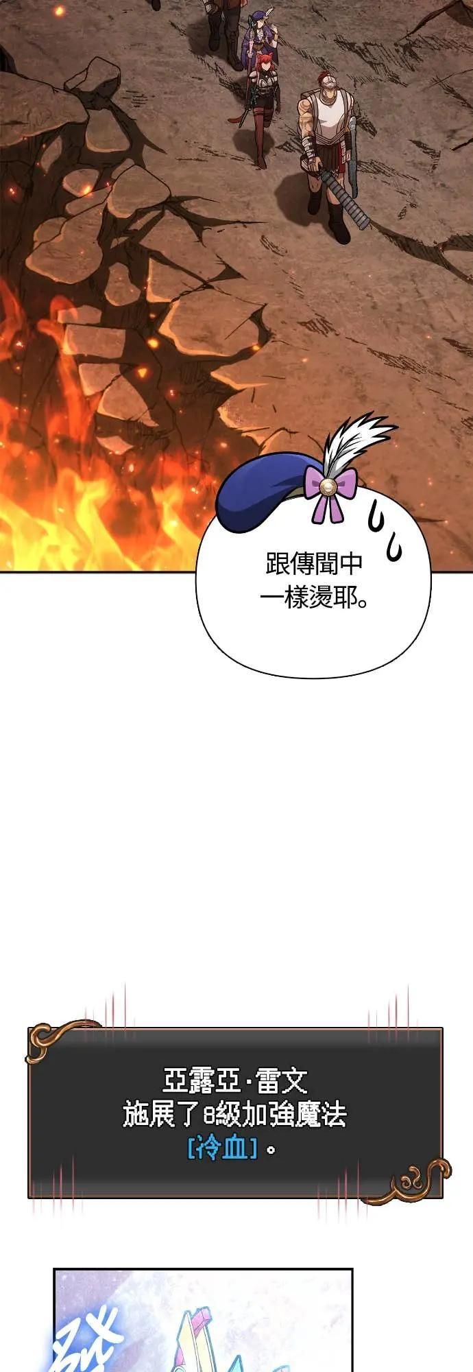 第112话 大魔境 第39页