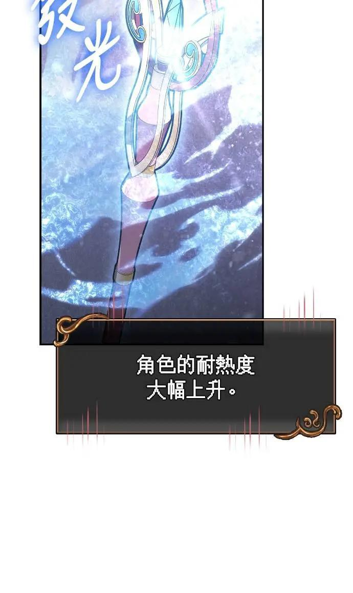 第112话 大魔境 第40页