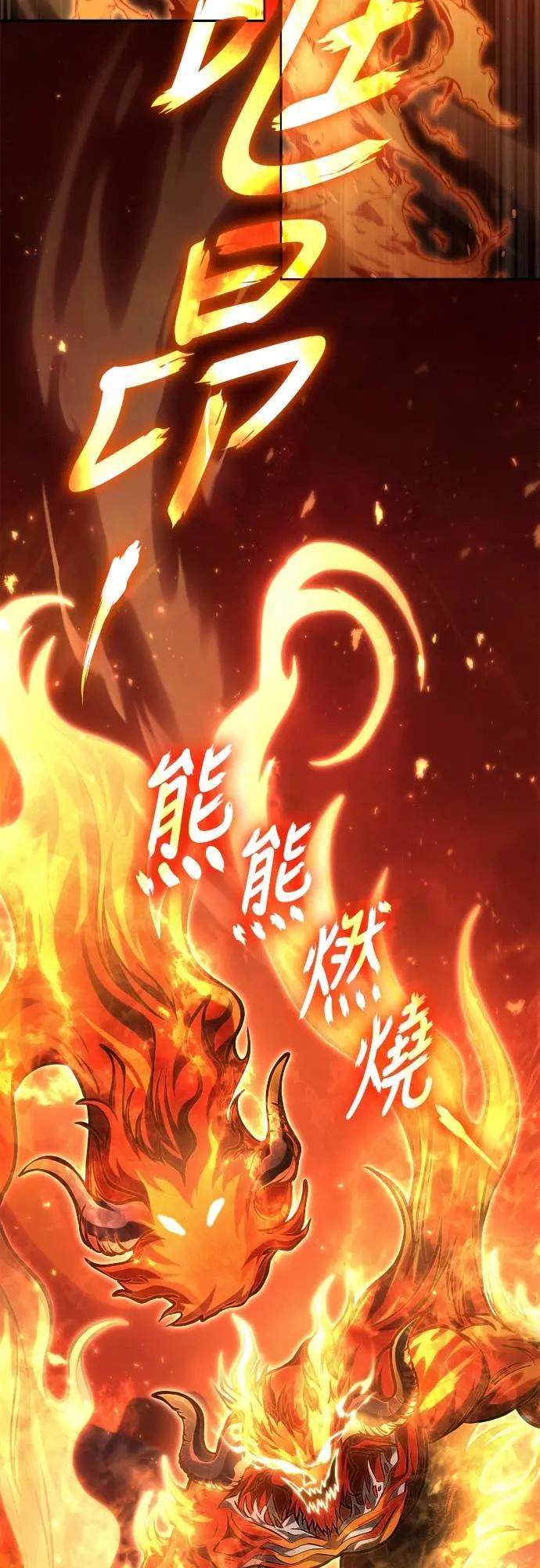 第112话 大魔境 第43页
