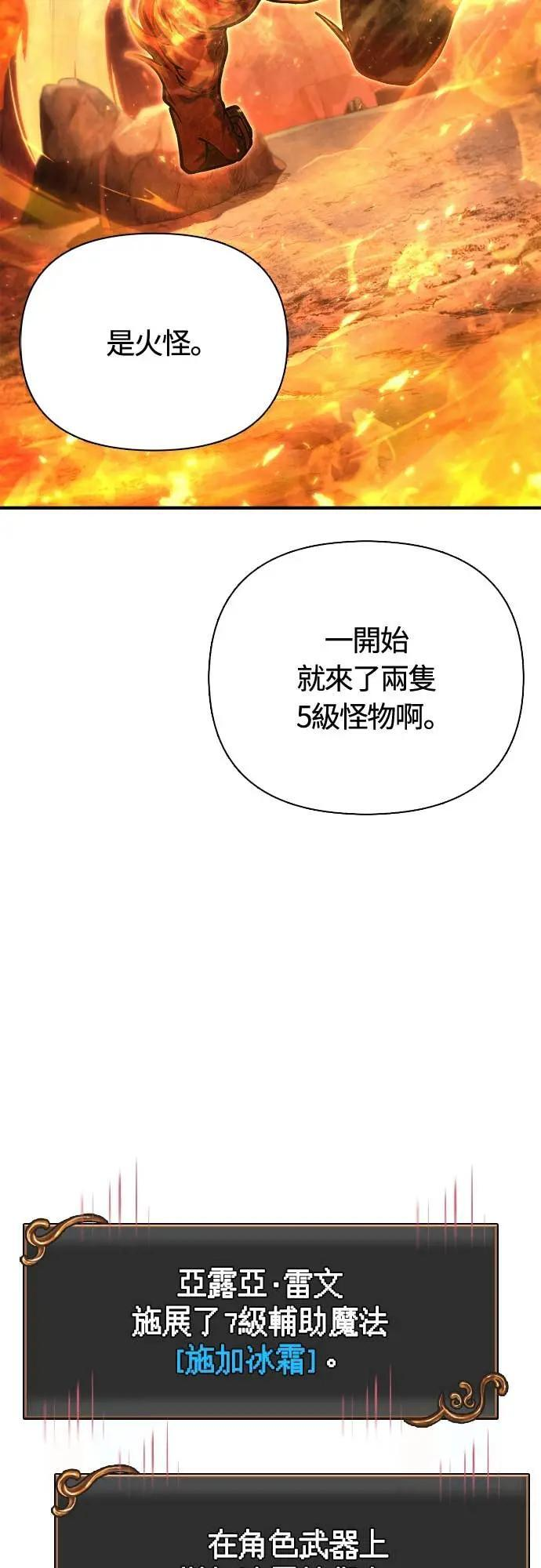 第112话 大魔境 第44页