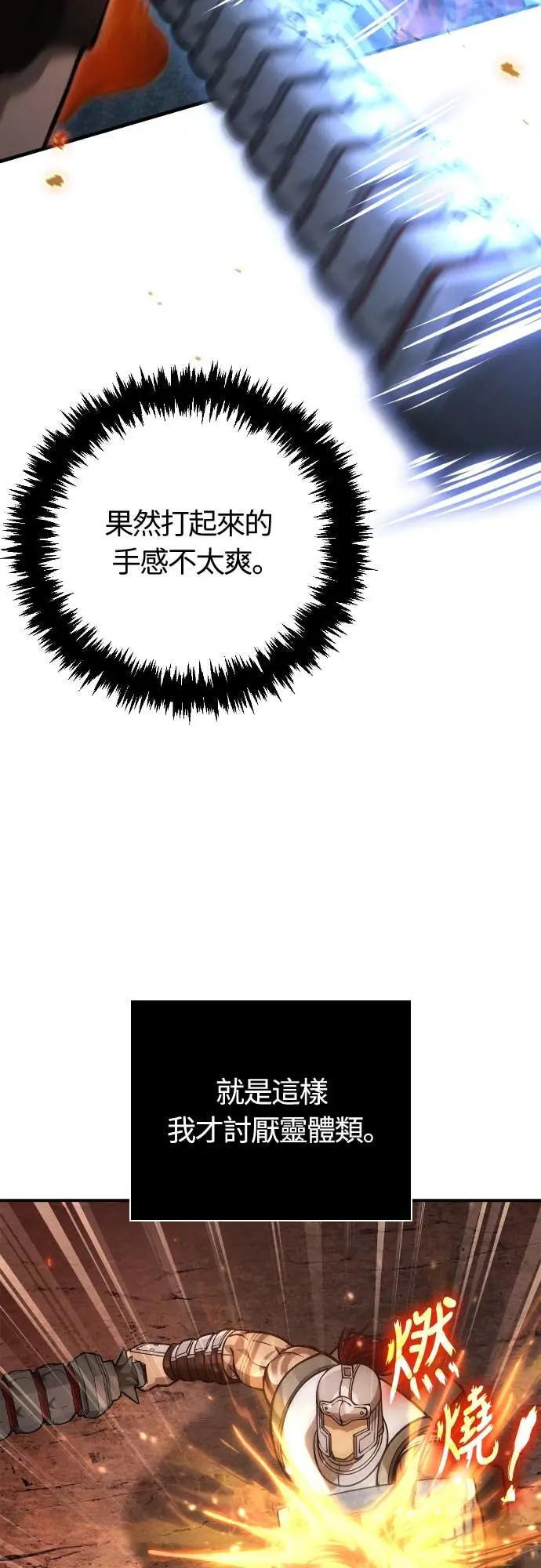 第112话 大魔境 第48页