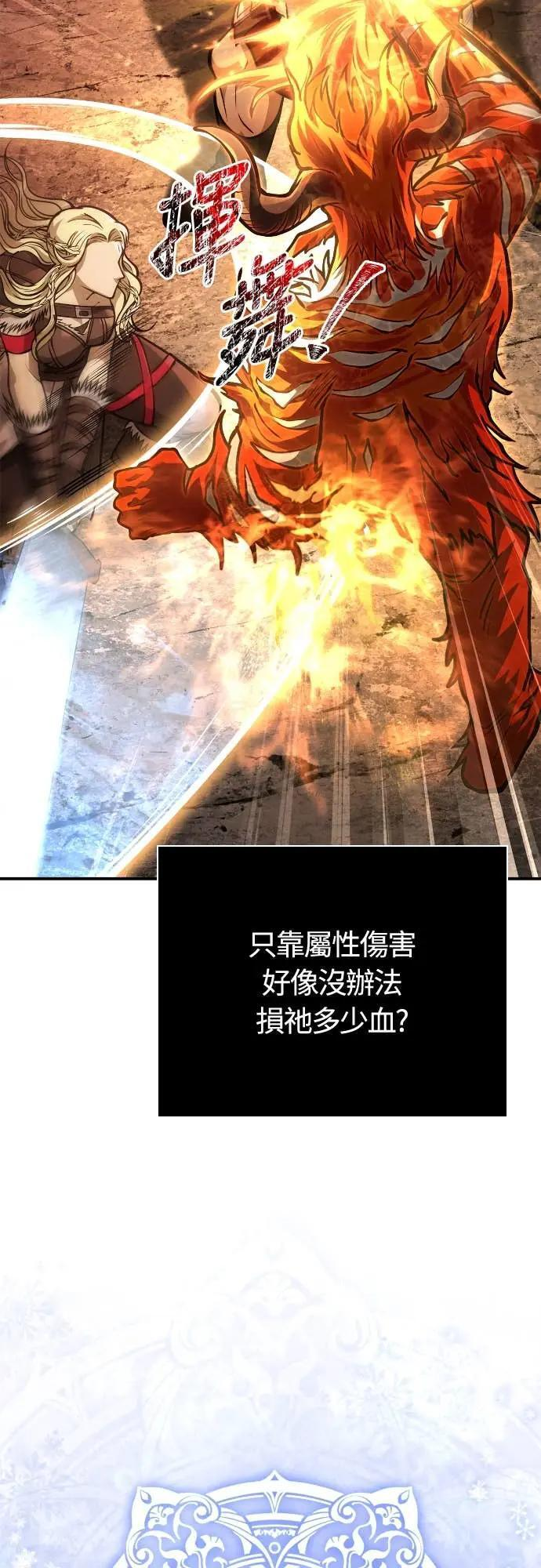 第112话 大魔境 第49页
