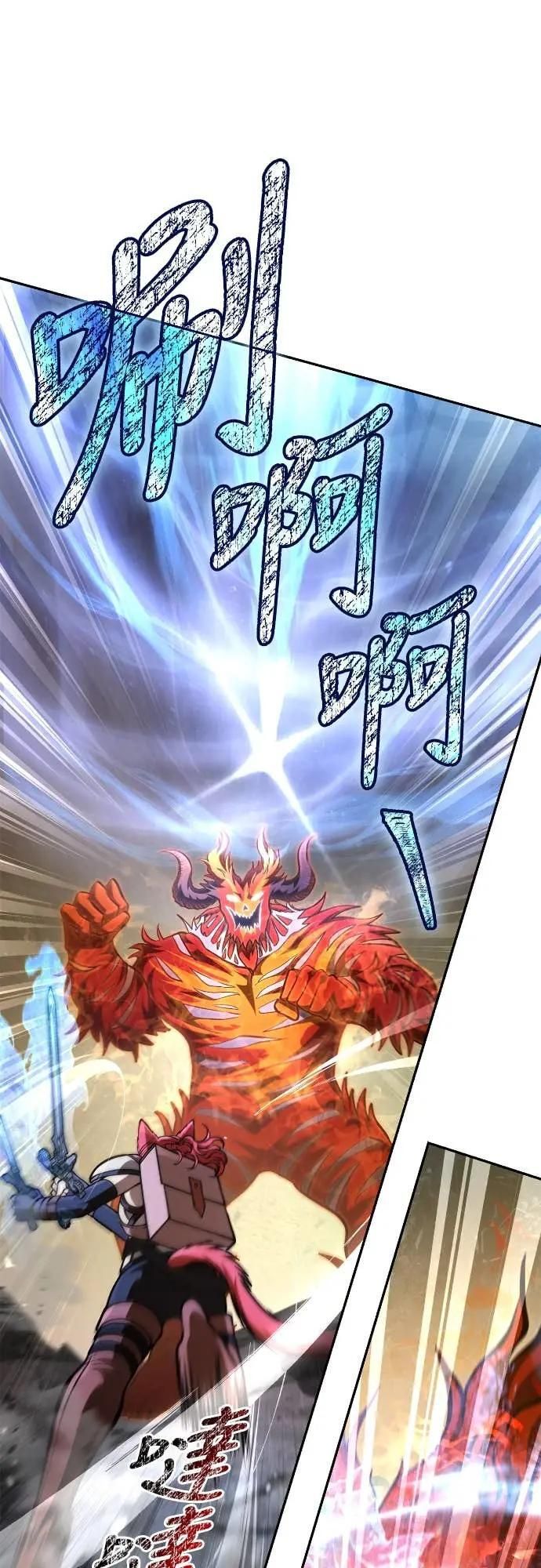 第112话 大魔境 第52页