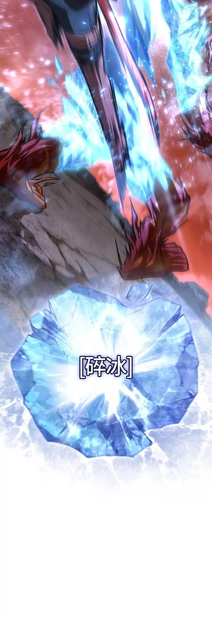第112话 大魔境 第54页