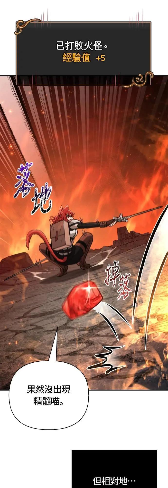 第112话 大魔境 第55页