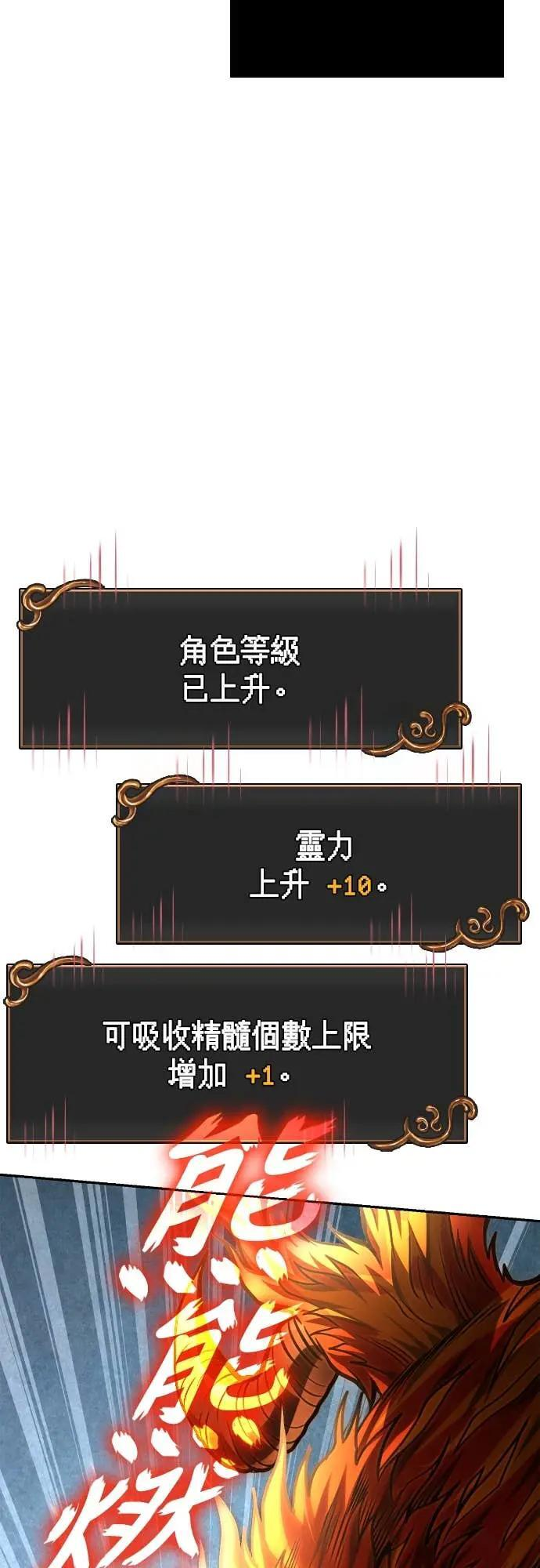第112话 大魔境 第56页