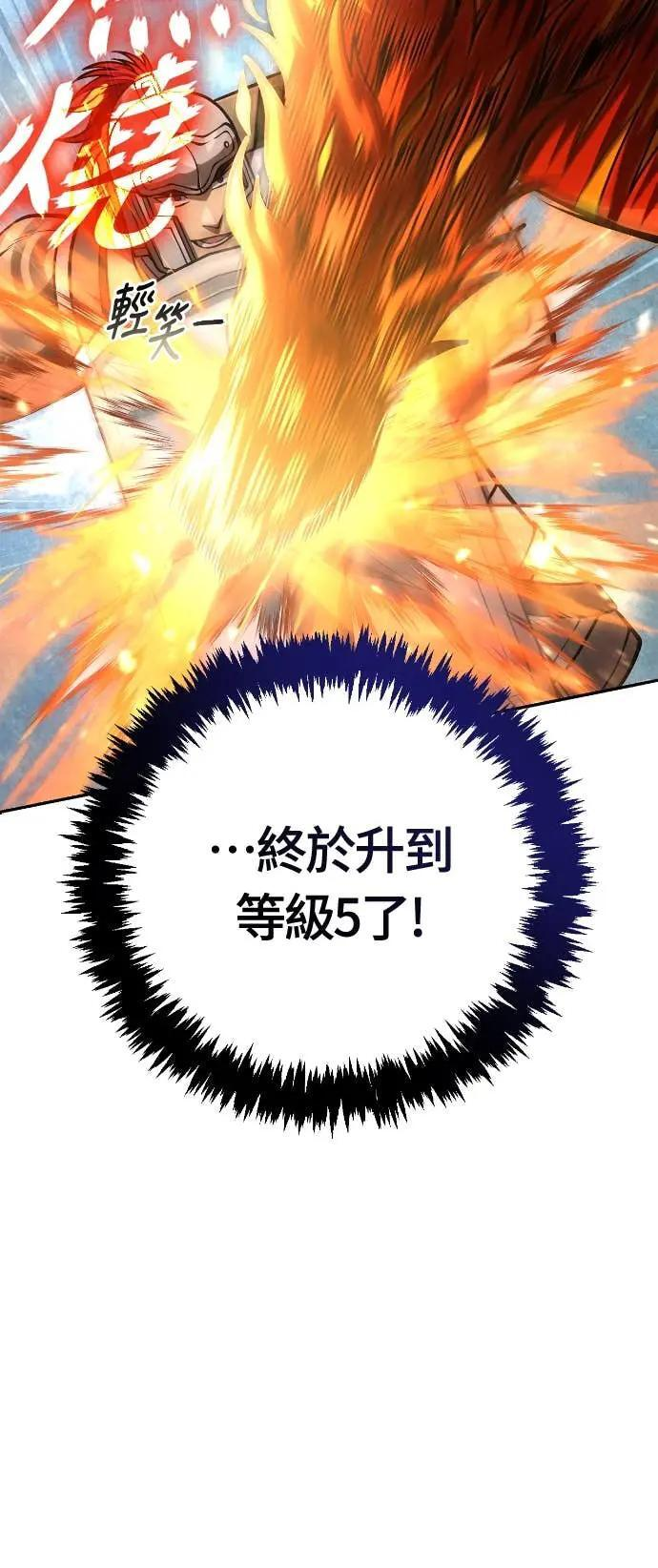 第112话 大魔境 第57页