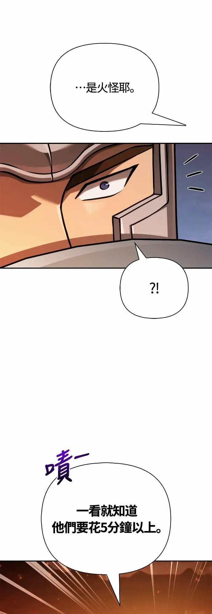 第112话 大魔境 第58页