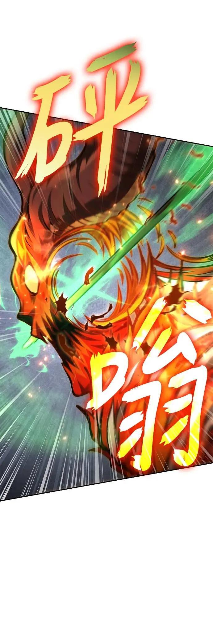第112话 大魔境 第63页