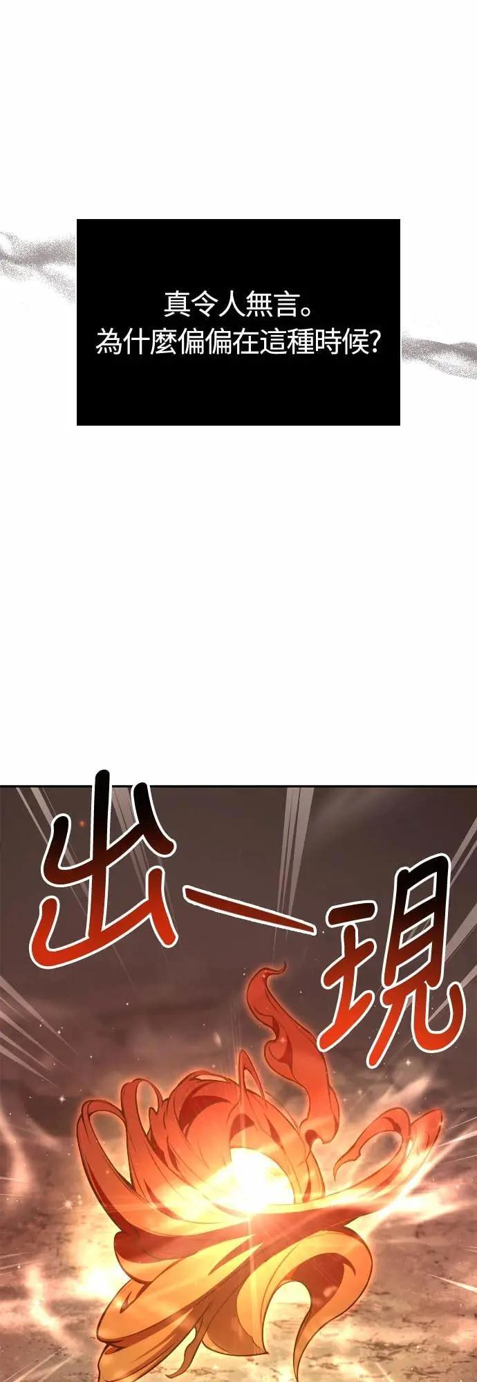 第112话 大魔境 第65页