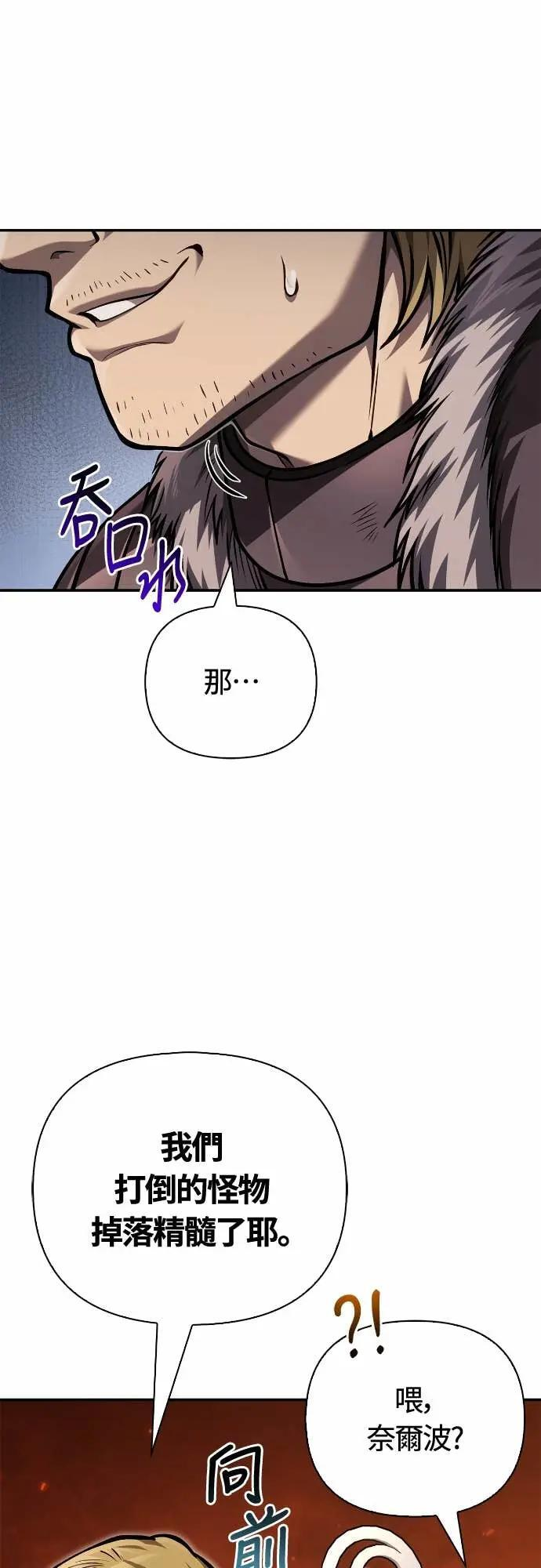 第112话 大魔境 第68页