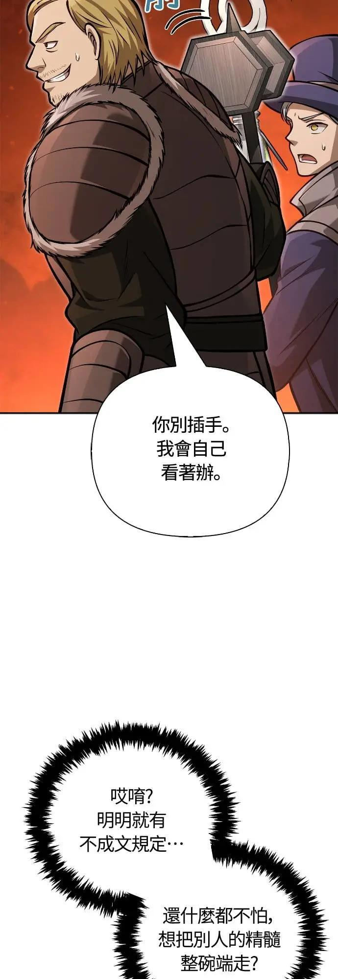 第112话 大魔境 第69页