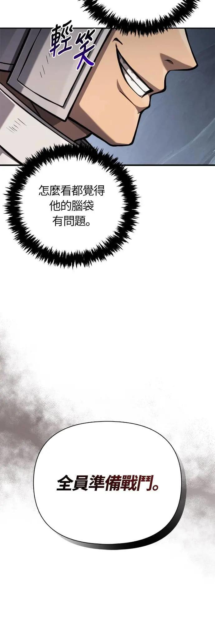 第112话 大魔境 第70页