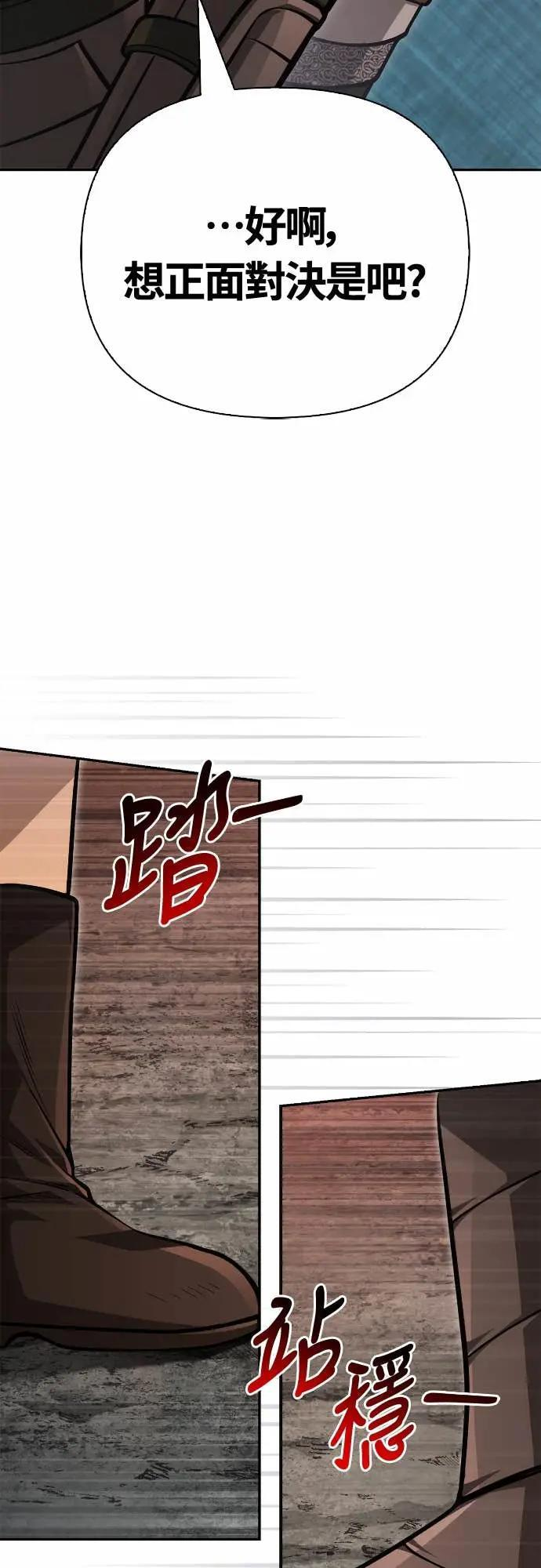 第112话 大魔境 第74页