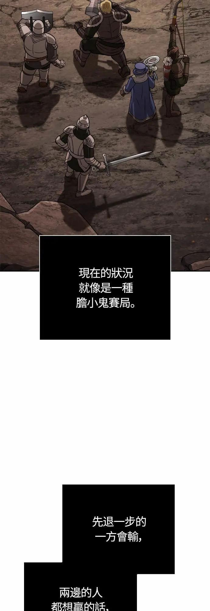 第112话 大魔境 第77页