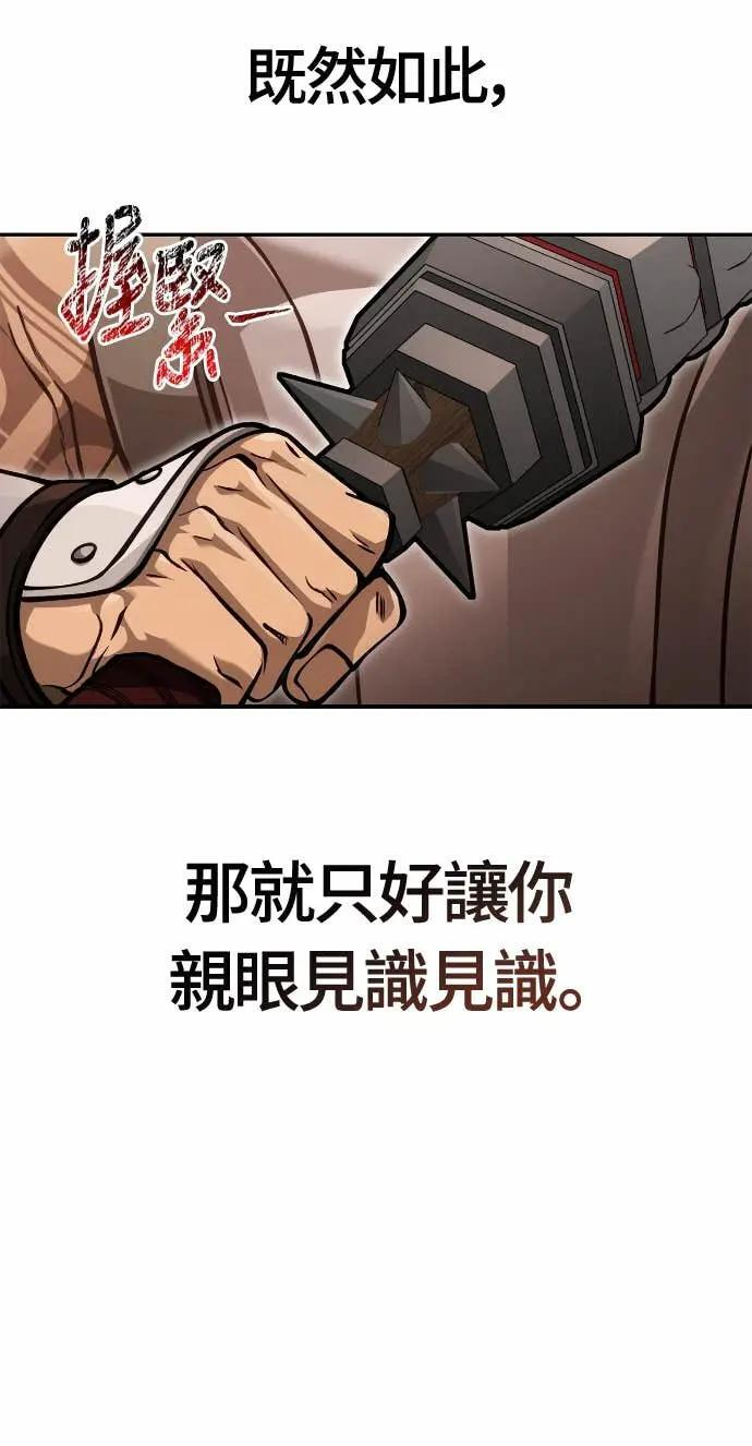 第112话 大魔境 第80页
