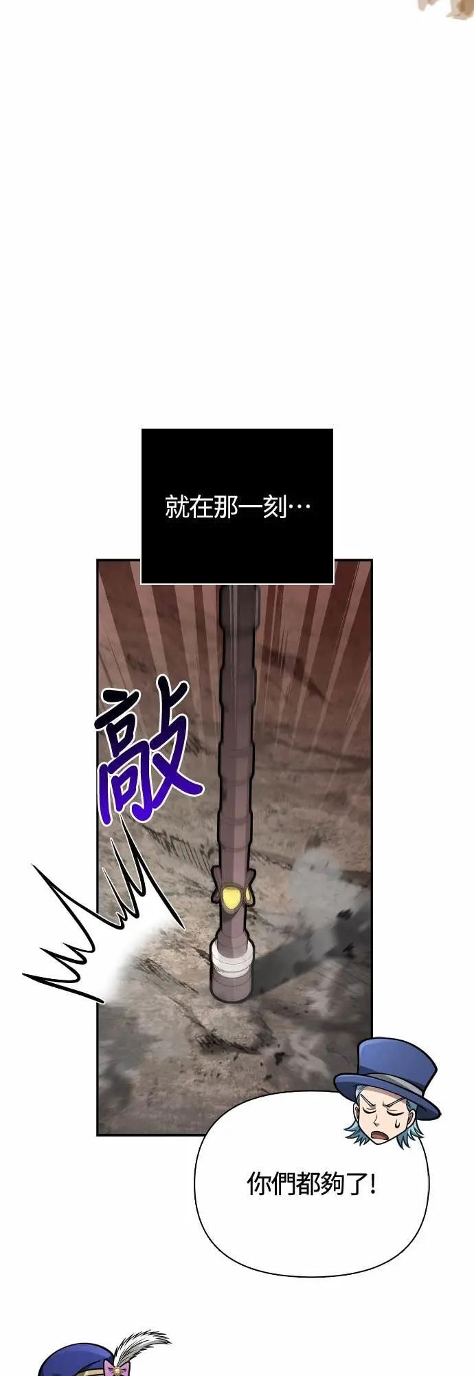 第112话 大魔境 第83页