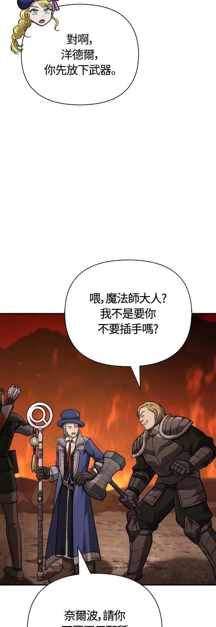 第112话 大魔境 第84页