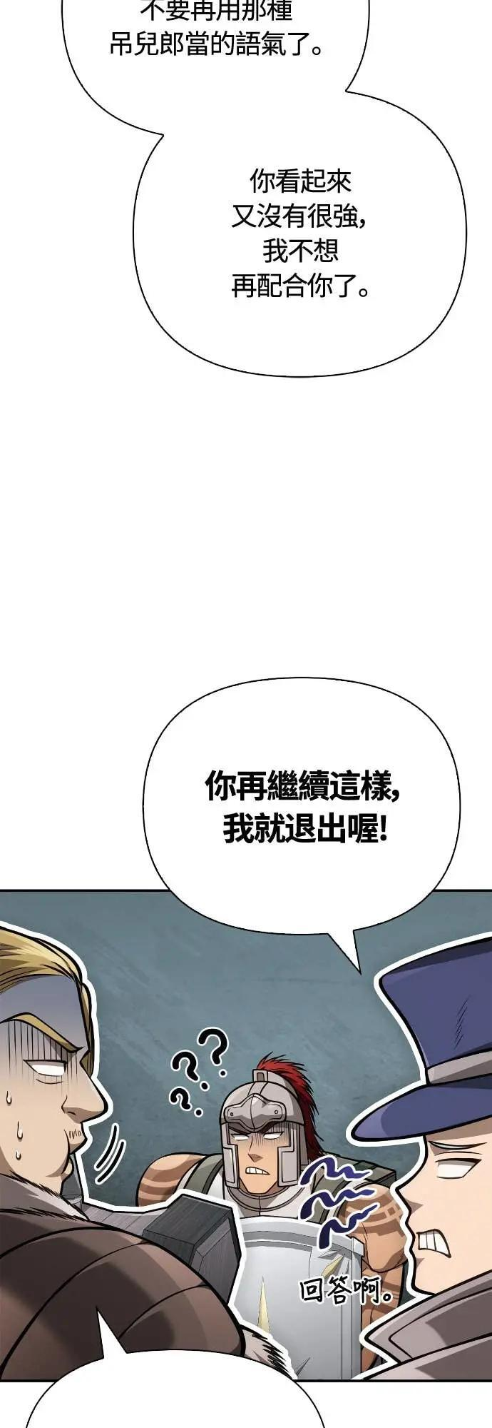 第112话 大魔境 第85页