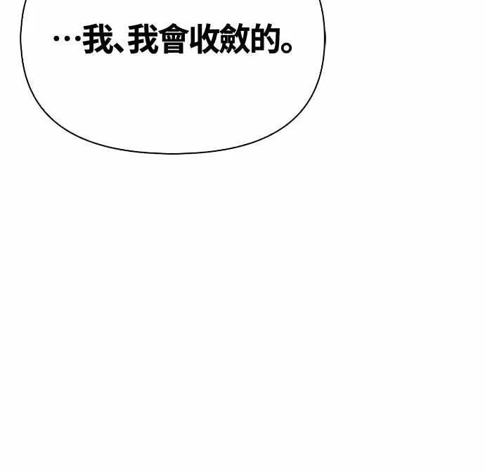 第112话 大魔境 第86页