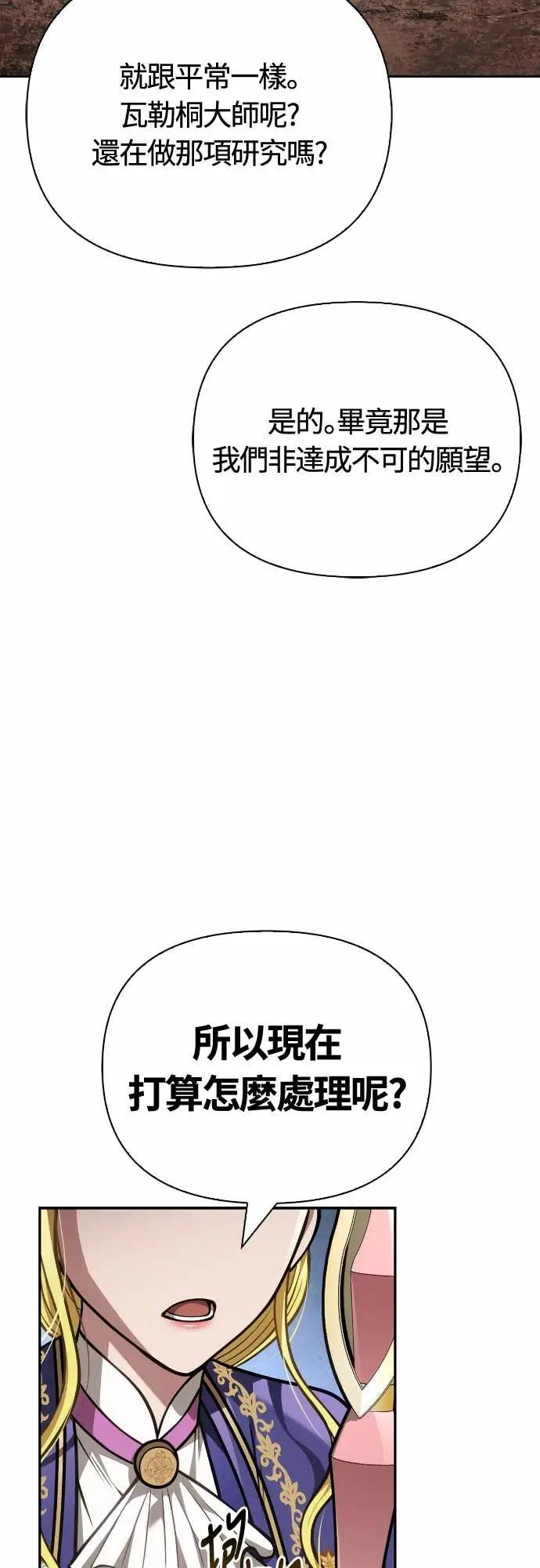 第112话 大魔境 第89页
