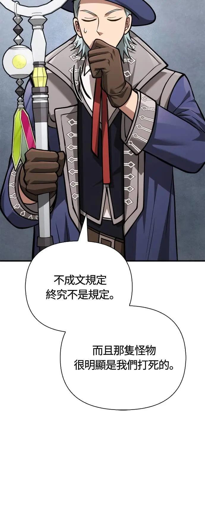 第112话 大魔境 第91页