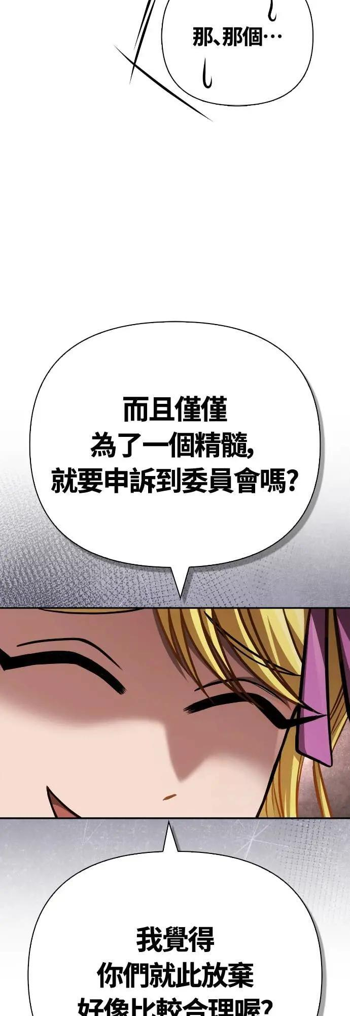 第112话 大魔境 第93页