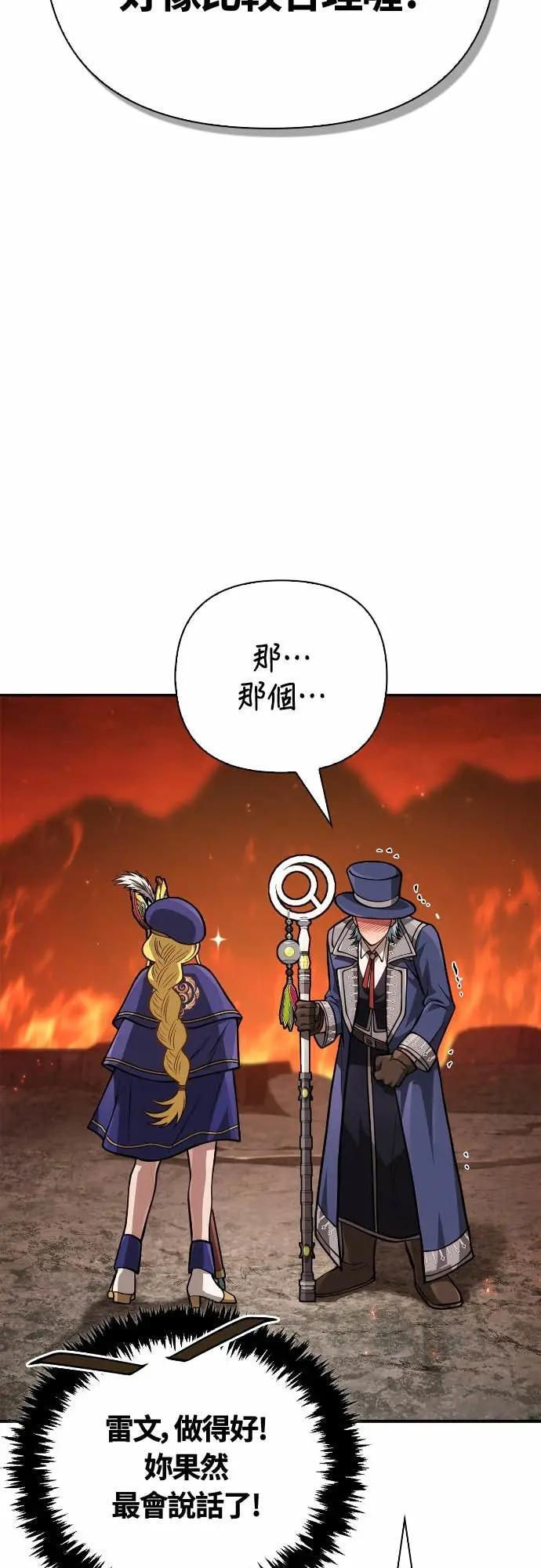 第112话 大魔境 第94页
