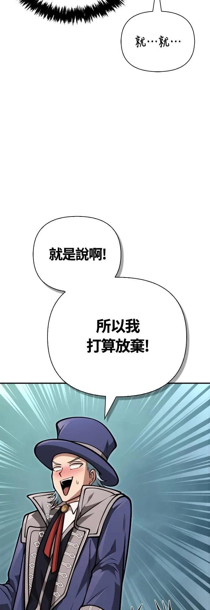 第112话 大魔境 第95页