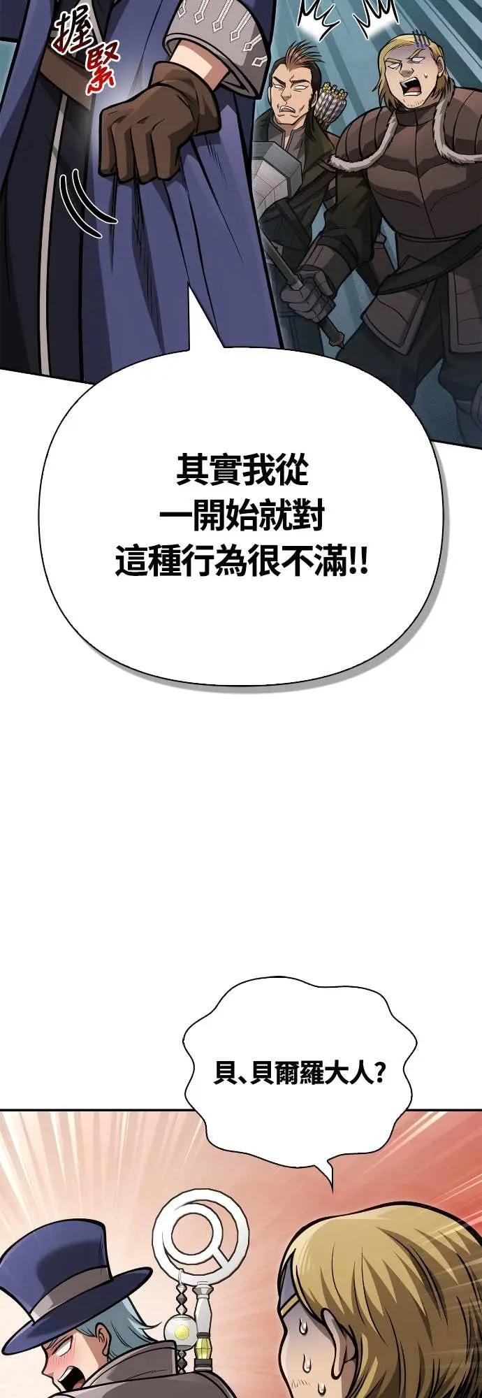 第112话 大魔境 第96页