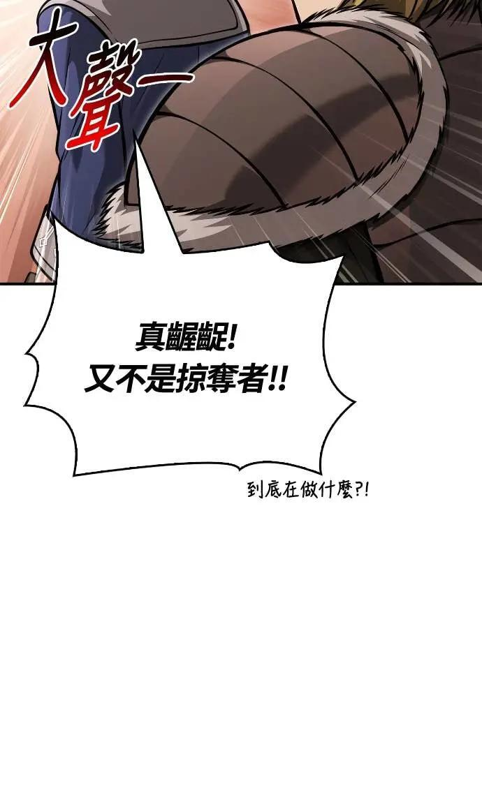 第112话 大魔境 第97页
