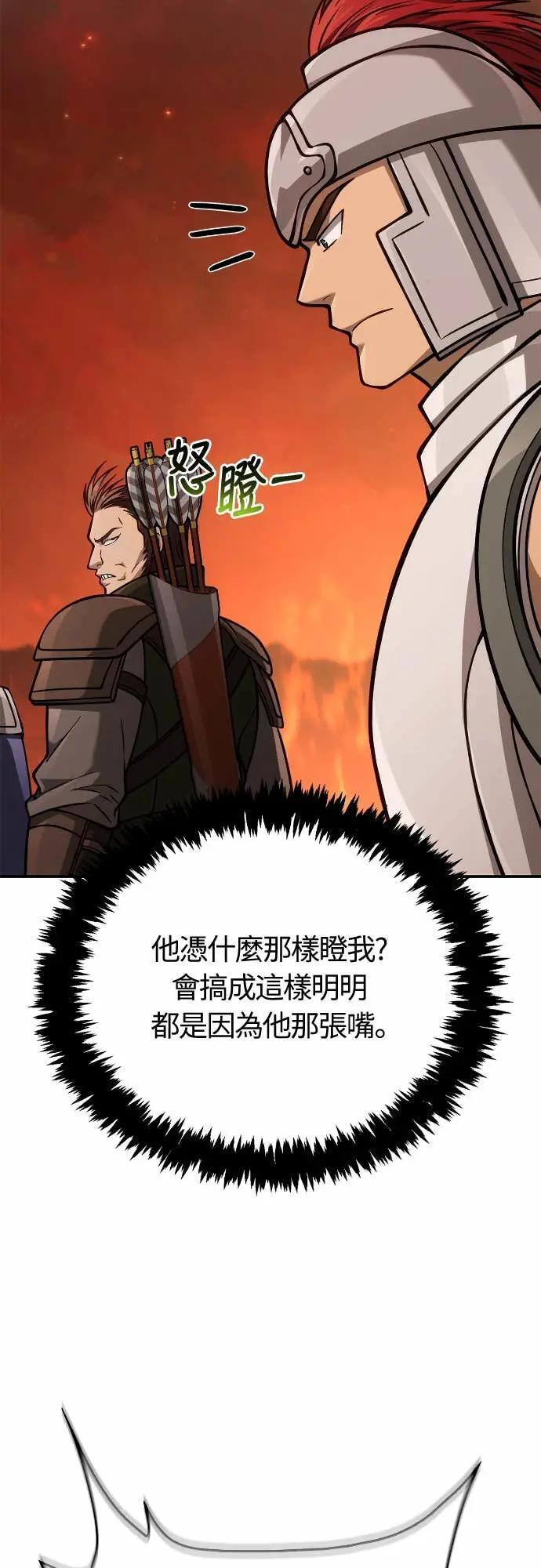 第112话 大魔境 第101页