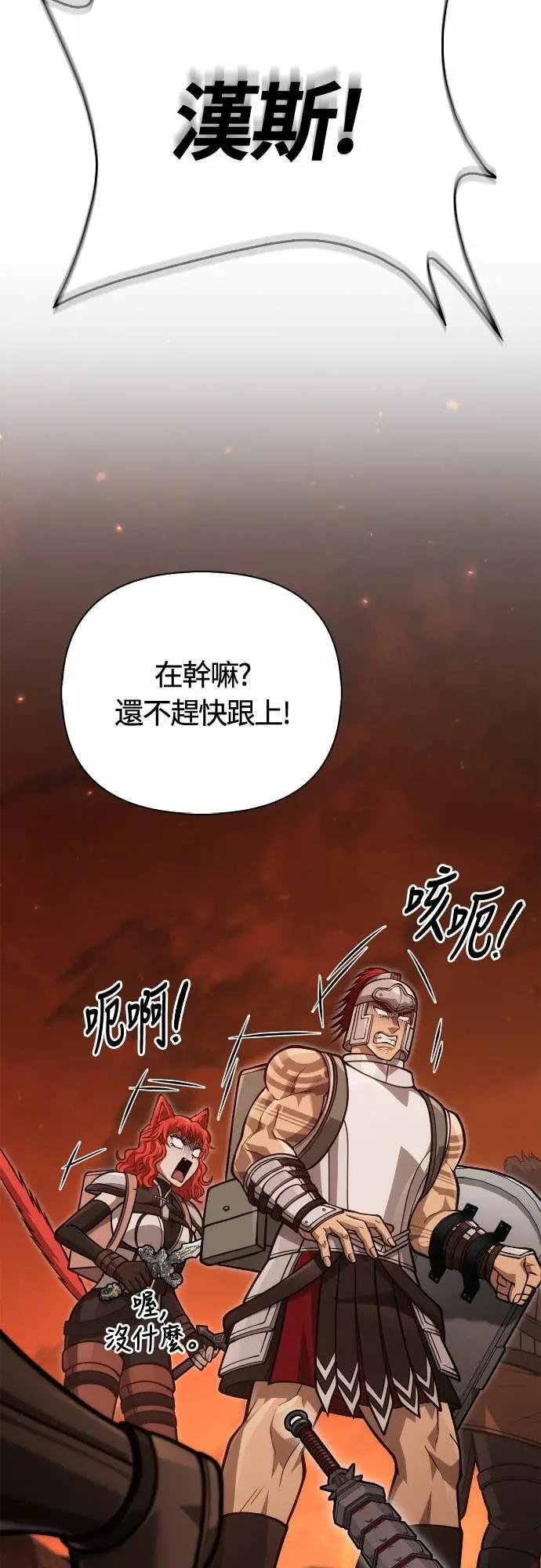 第112话 大魔境 第102页