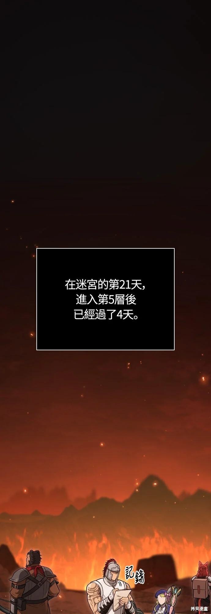 第113话 第1页
