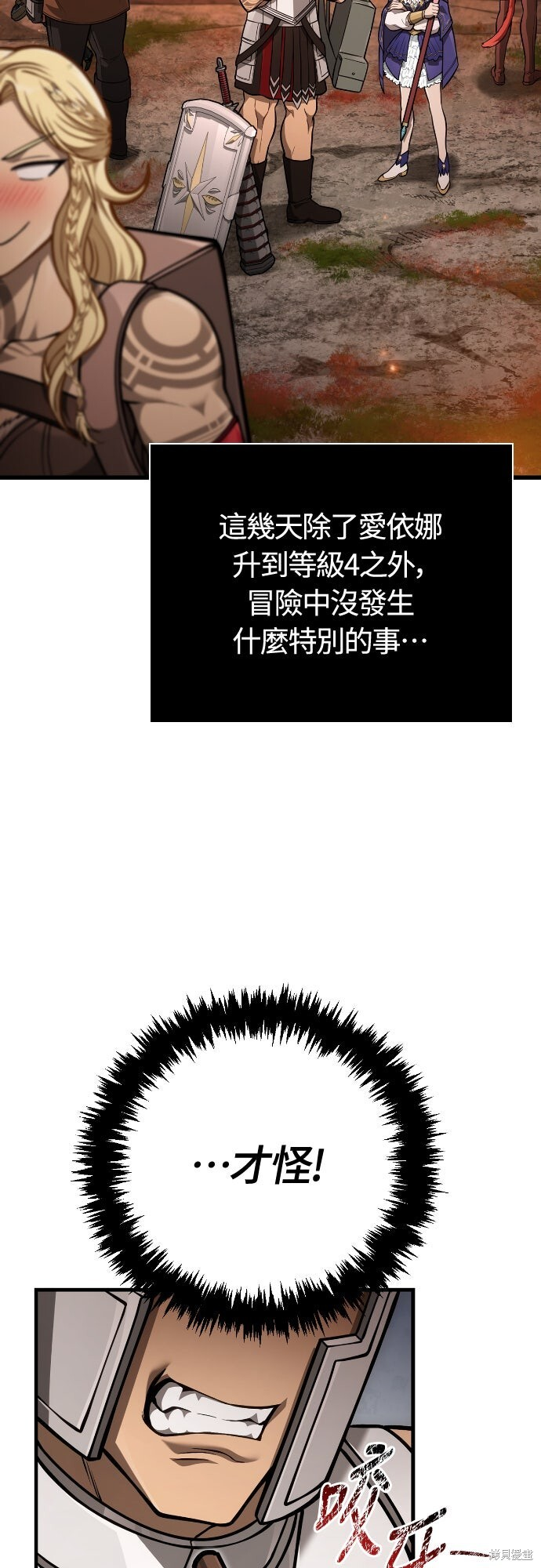 第113话 第2页